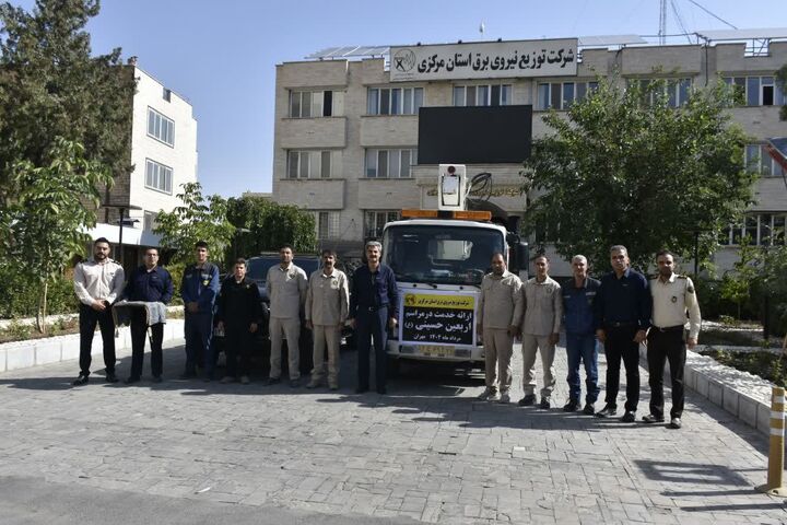 اعزام تیم‌های عملیاتی شرکت توزیع برق استان مرکزی به مرز مهران به منظور خدمت‌رسانی به زائران اربعین حسینی