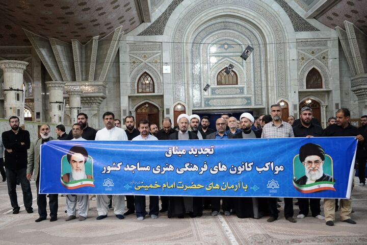 تجدید میثاق خادمان مواکب کانون‌های مساجد با امام راحل(ره)