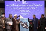 «ایران امام رضا(ع)»؛ رویکرد جدید جشنواره امام رضا(ع)