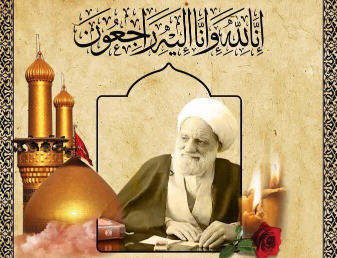 آئین تشییع پیکر حجت‌الاسلام صادقی اردستانی برگزار می‌شود