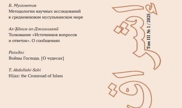 شماره جدید نشریه «اشراق» منتشر شد