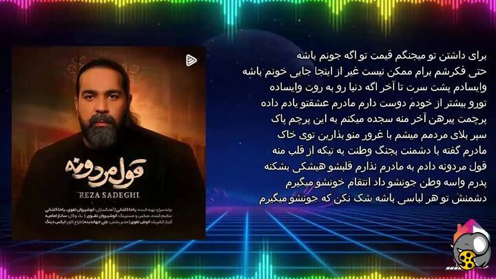 انتشار تازه ترین نماهنگ حوزه هنری با صدای رضا صادقی