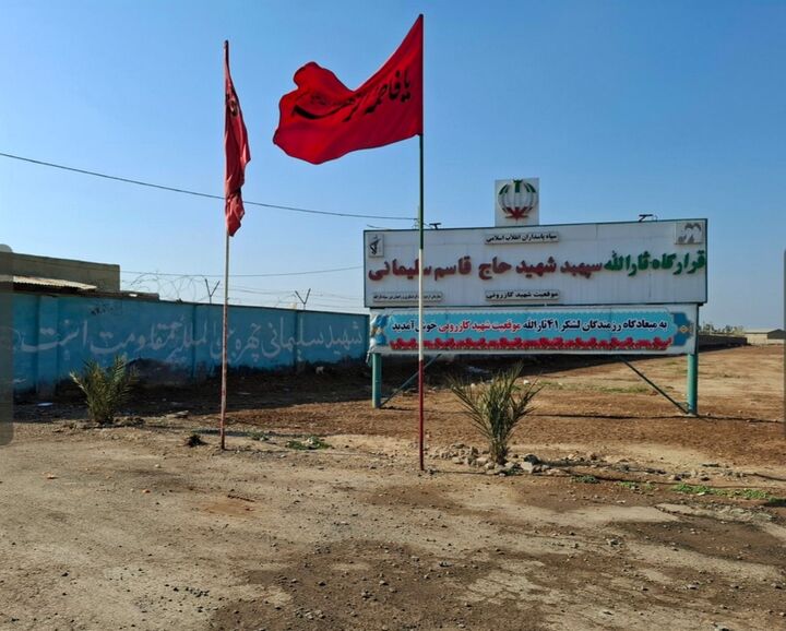 قرارگاه ثارالله استان کرمان در اهواز آماده خدمات‌دهی به زوار اربعین است