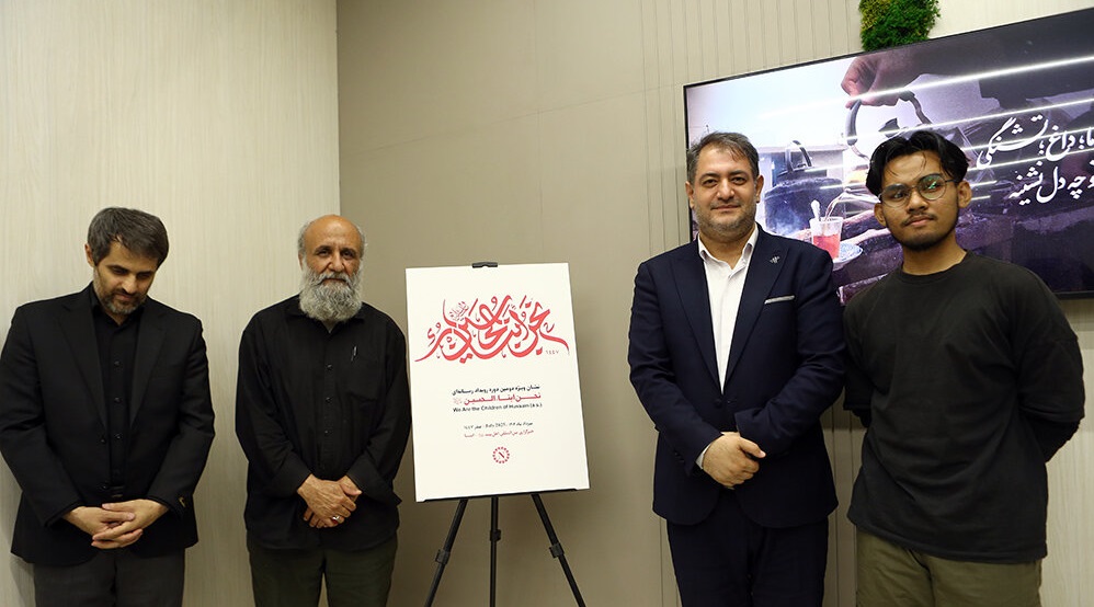 رویداد رسانه‌ای «نحن ابنا الحسین» آغاز بکار کرد