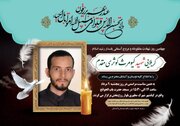 بزرگداشت چهلمین روز شهادت پاسدار «کیومرث کوثری مقدم» در مسجد باب‌الحوائج(ع)