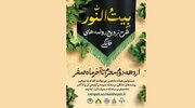 «بیت النور»؛ طرح احیای روضه‌های خانگی با استفاده از ظرفیت محلی