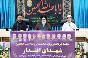اربعین شهدای اقتدار در یاسوج برگزار می‌شود