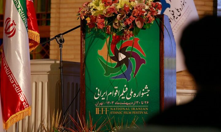 تمدید فراخوان ارسال آثار به «جشنواره فیلم اقوام ایرانی»