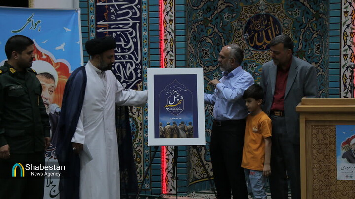 کتاب «چهل شهید» در بیرجند رونمایی شد