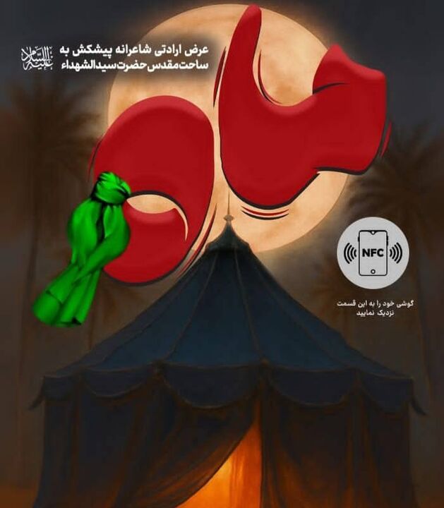 اولین آیین جایزه دوسالانه کتاب اربعین