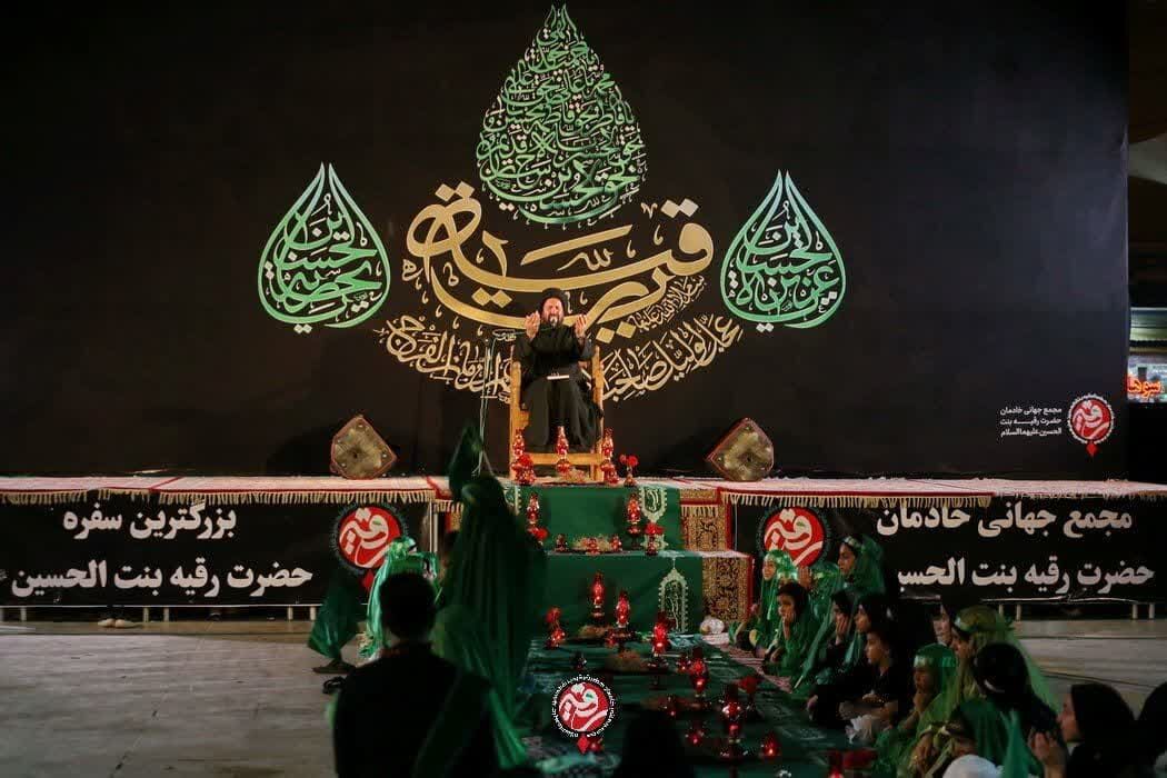 بزرگداشت مقام حضرت رقیه (س) در مجمع جهانی خادمان؛ انعکاس فرهنگ حسینی در پنج قاره