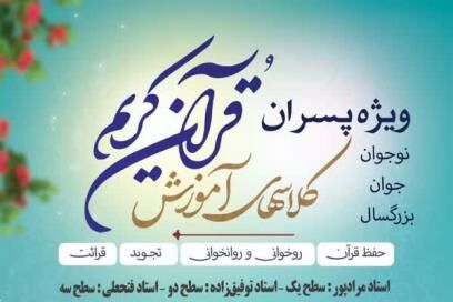 تابستان در پناه مسجد؛ روایت نشاط، معنویت و آموزش