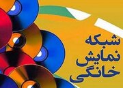 تقابل جمهوری اسلامی و موساد به شبکه نمایش خانگی می‌آید