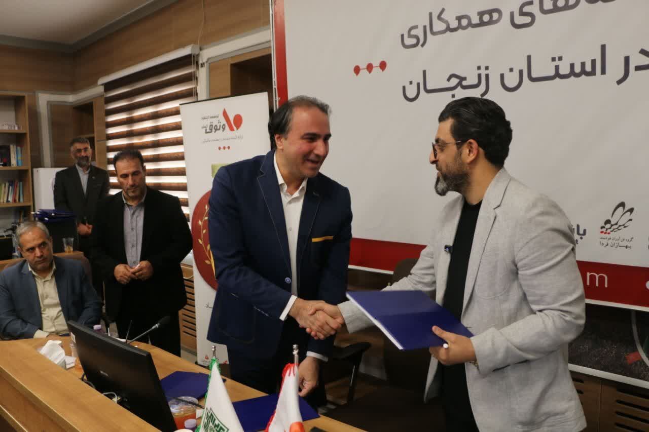 شرکت وثوق گستر تفاهمنامههای همکاری در استان زنجان امضا کرد