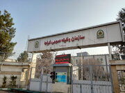 اطلاعیه ارتباط مستقیم مردم با مسئولان فراجا