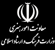 تکذیبیه و توضیح صریح معاونت امور هنری وزارت فرهنگ درباره اظهارات نماینده مجلس
    