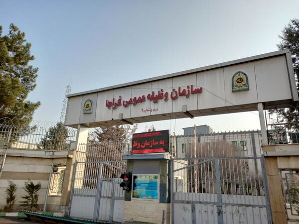 اطلاعیه ارتباط مستقیم مردم با مسئولان فراجا