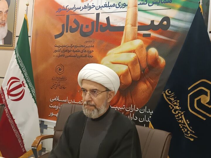 ترسیم نقشه راه مبلغین اربعین در همایش «میدان‌دار۲»