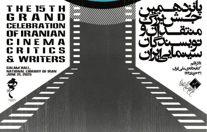 زمان برگزاری پانزدهمین جشن بزرگ منتقدان سینما اعلام شد