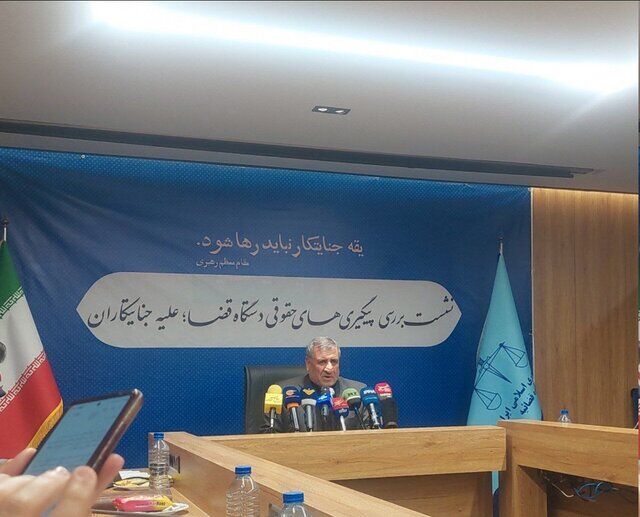 بررسی پیگیری‌های حقوقی دستگاه قضا علیه جنایتکاران