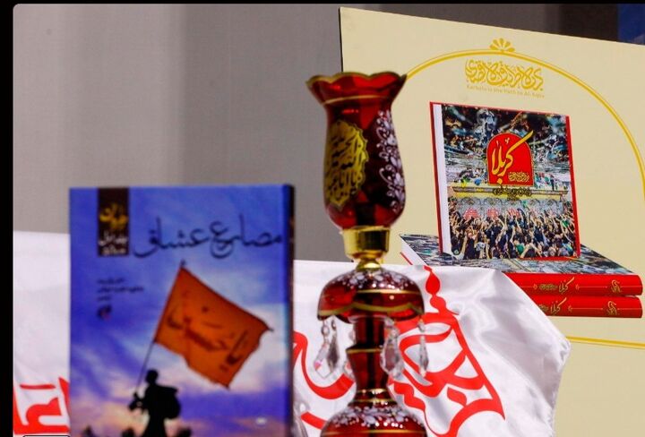 رونمایی از آثار هنری و فرهنگی مرتبط با اربعین