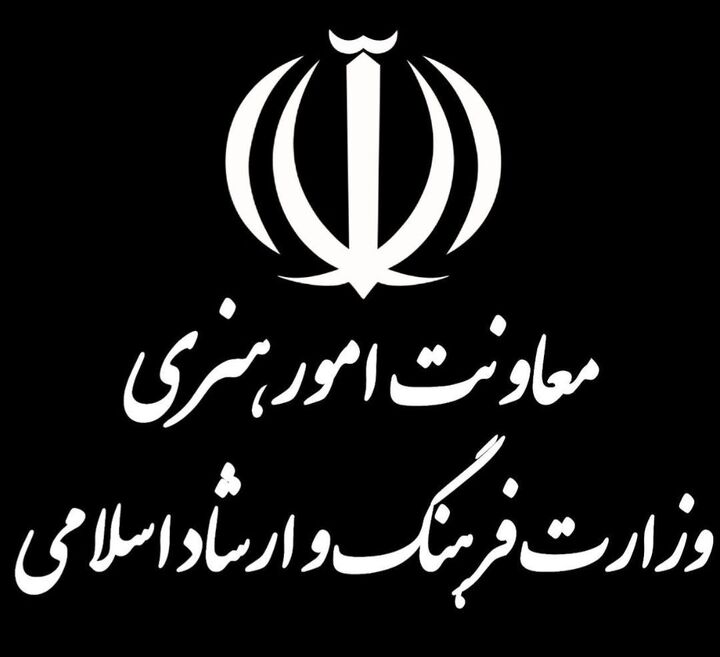 تکذیبیه و توضیح صریح معاونت امور هنری وزارت فرهنگ درباره اظهارات نماینده مجلس
    