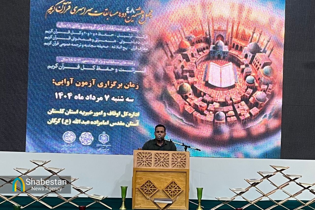 رقابت یکصد نفر در مسابقات استانی قرآن کریم گلستان