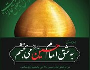 صلح پس از ۱۶ سال خون و کینه