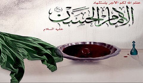 برگزاری مجلس عزاداری شهادت کریم اهل بیت(ع) در هلند