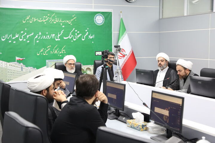 ابعاد فقهی ـ حقوقی جنگ تحمیلی ۱۲ روزه رژیم صهیونیستی علیه ایران