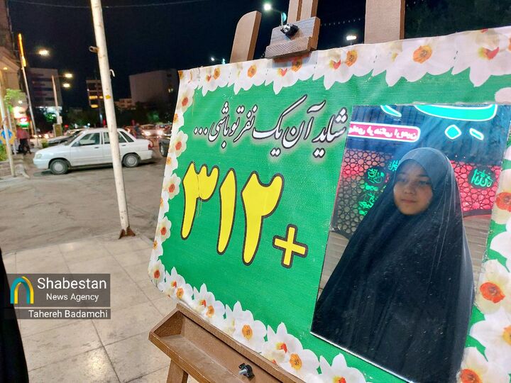 ۳۱۲+آینه؛ شاید آن یک نفر تو باشی، چه حسی داری؟