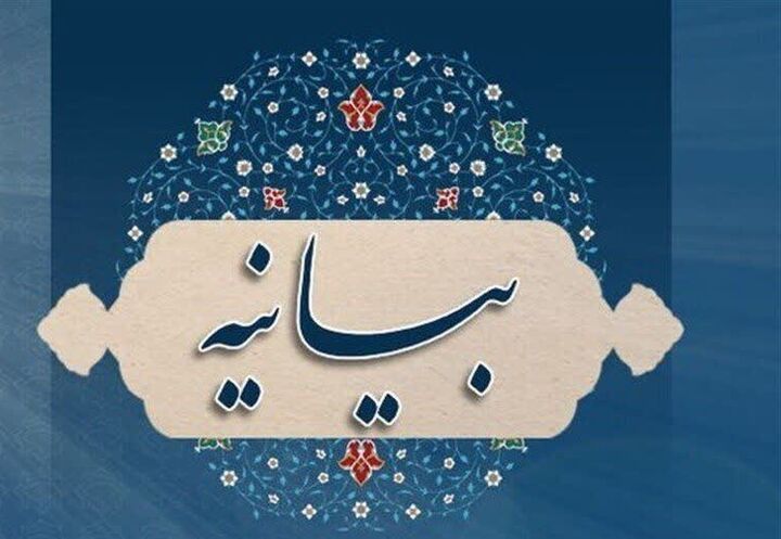 اعلام حمایت بیش از ۲۰۰۰ نفر از اساتید حوزه علمیه قم از رهبری و مردم غزه