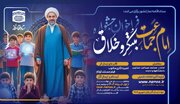جشنواره ملی «امام جماعت مبتکر و خلاق» با هدف رونق مساجد و جذب نوجوانان برگزار می‌شود