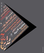 تحلیل آثار زنان هنرمند نوگرای ایران در موزه هنرهای معاصرتهران