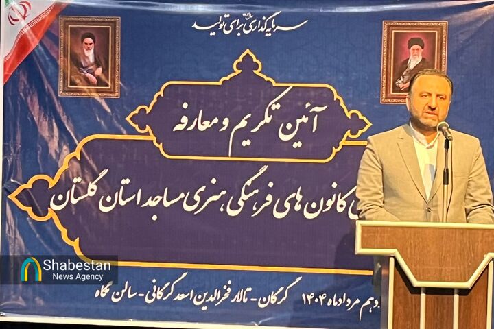 وحدت و همدلی محور توسعه فرهنگی در مساجد گلستان خواهد بود