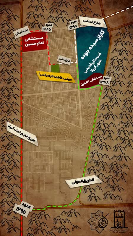 آمادهسازی موکب فاطمه الزهرا(س) در شهر مقدس کربلا + فیلم