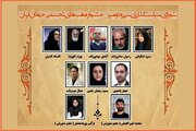 معرفی اعضای شورای سیاستگذاری سی و دومین جشنواره ملی هنرهای تجسمی جوانان