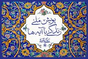 «عهد برائت»، گام تازه‌ پویش ملی زندگی با آیه‌ها ویژه اربعین