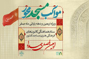 انجام مقدمات و ارسال اقلام موکبِ مسجدمحور بنی‌الزهرا کوهبنان برای خدمات‌دهی به زوار اربعین