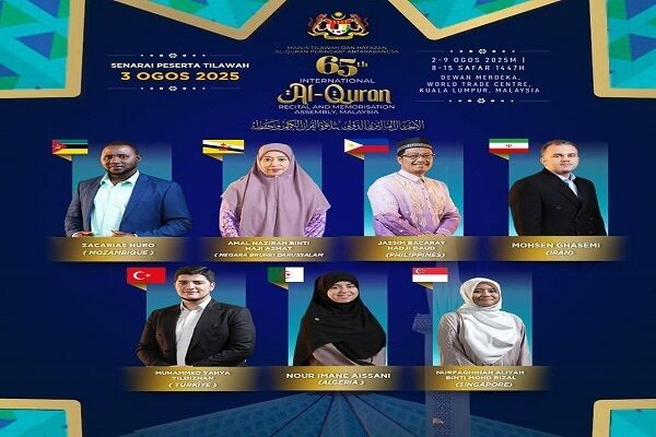 تلاوت نماینده ایران در دومین روز  از مسابقات بین المللی قرآن مالزی