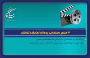 پروانه ساخت فیلم حرکت آخر شهاب حسینی صادر شد