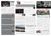 طریق عاشقی در مواکب مسجدمحور