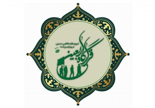 فراخوان جذب خادم فرهنگی و تبلیغی در قرارگاه مردمی اربعین قم