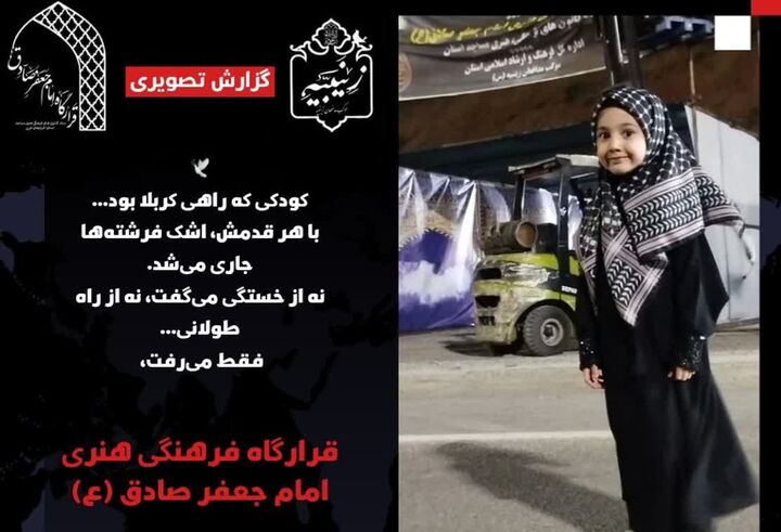 خاطره‌سازی بچه‌های مسجد در مرز تمرچین