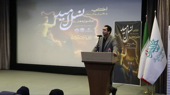 برگزیدگان جشنواره «نسل امید» در کردستان معرفی شدند