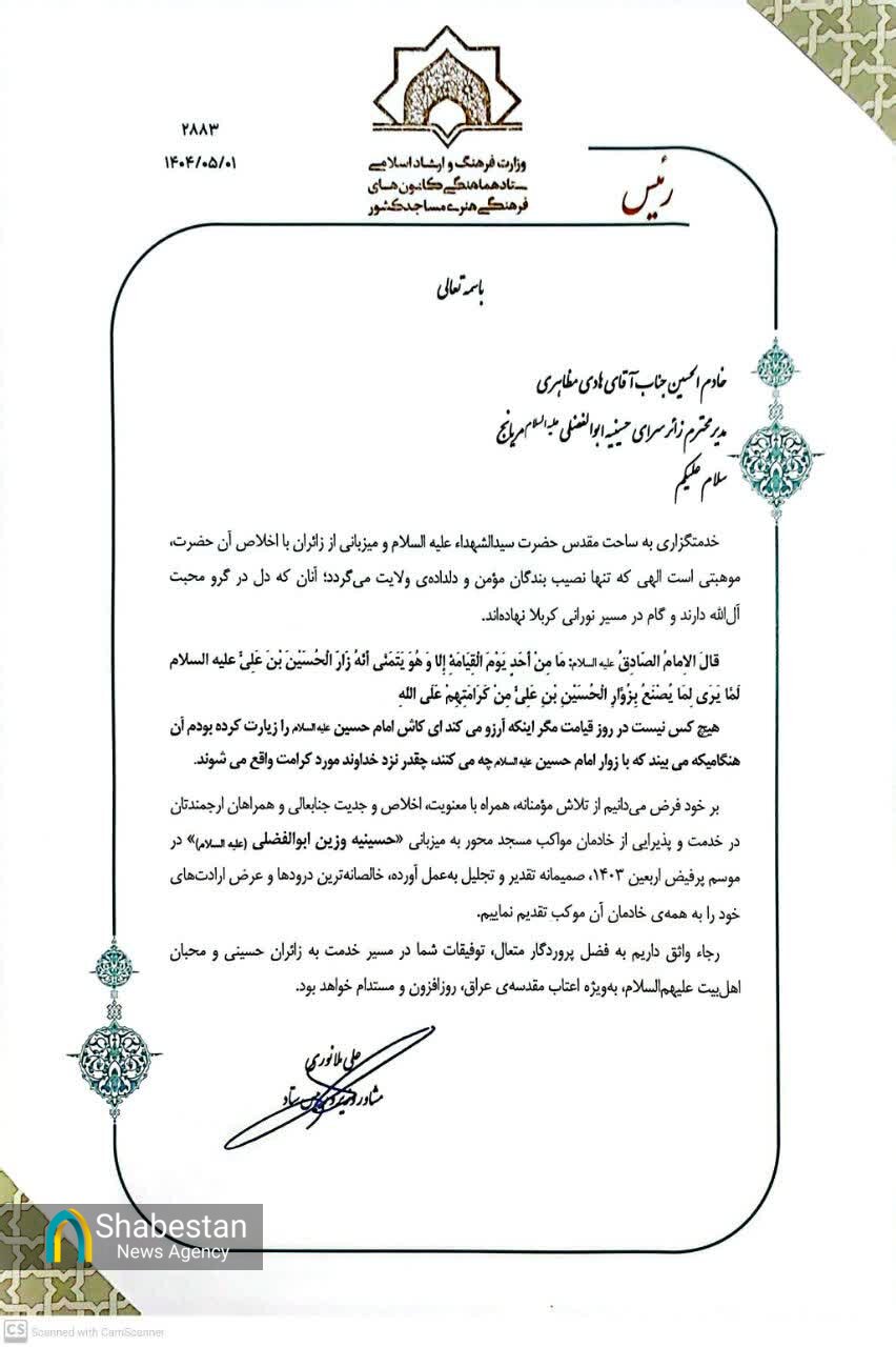 حسینیه ابوالفضلیها، میعاد بین راهی بچههای مسجد در طریق عاشقی