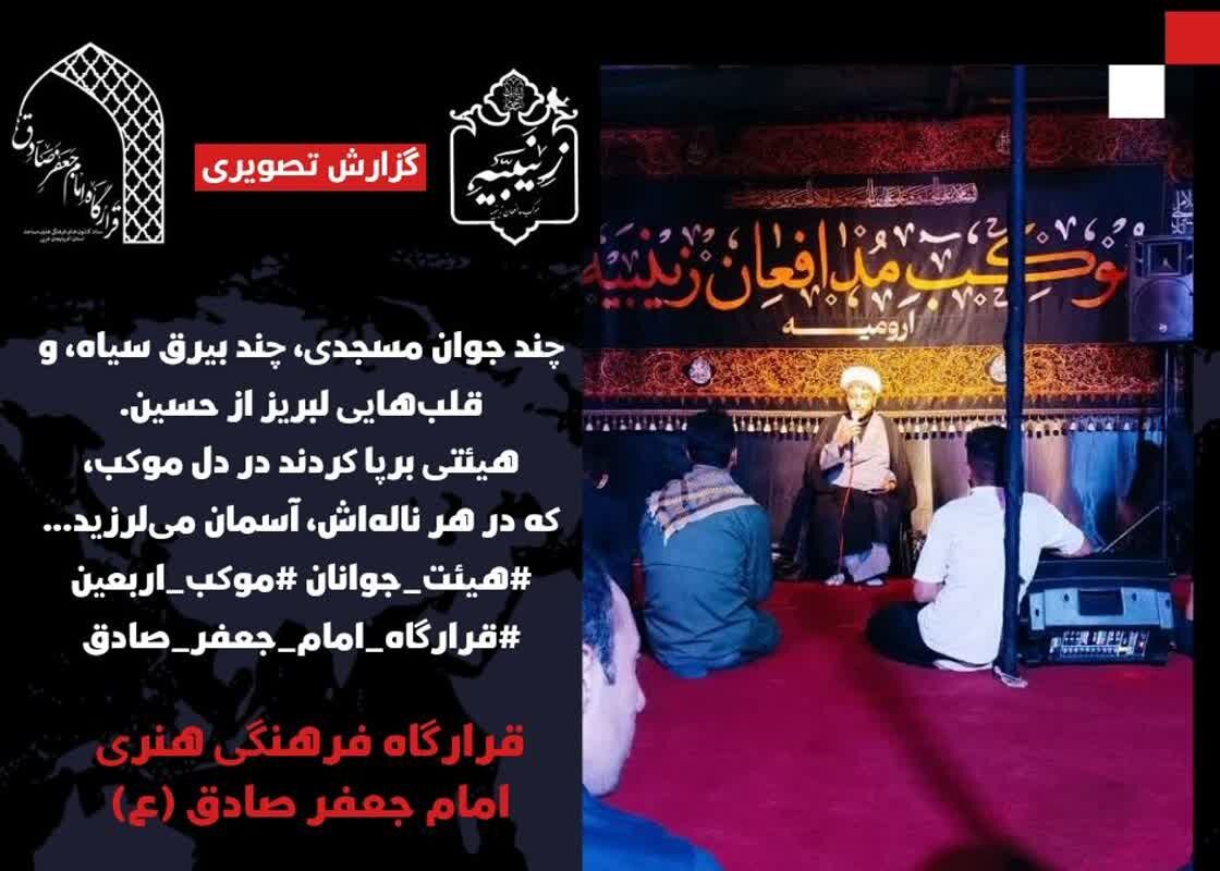 موکب‌های حسینی، میزبانی از جنس عشق؛ بچه‌های مسجد پای کار اربعین