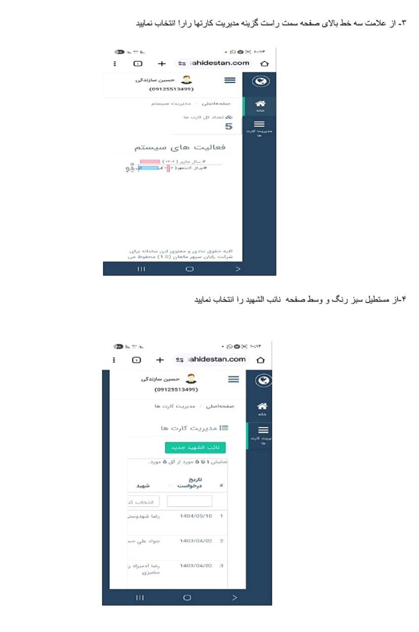 زائران اربعین از شهیدستان کرمان نائبالشهید شوند
