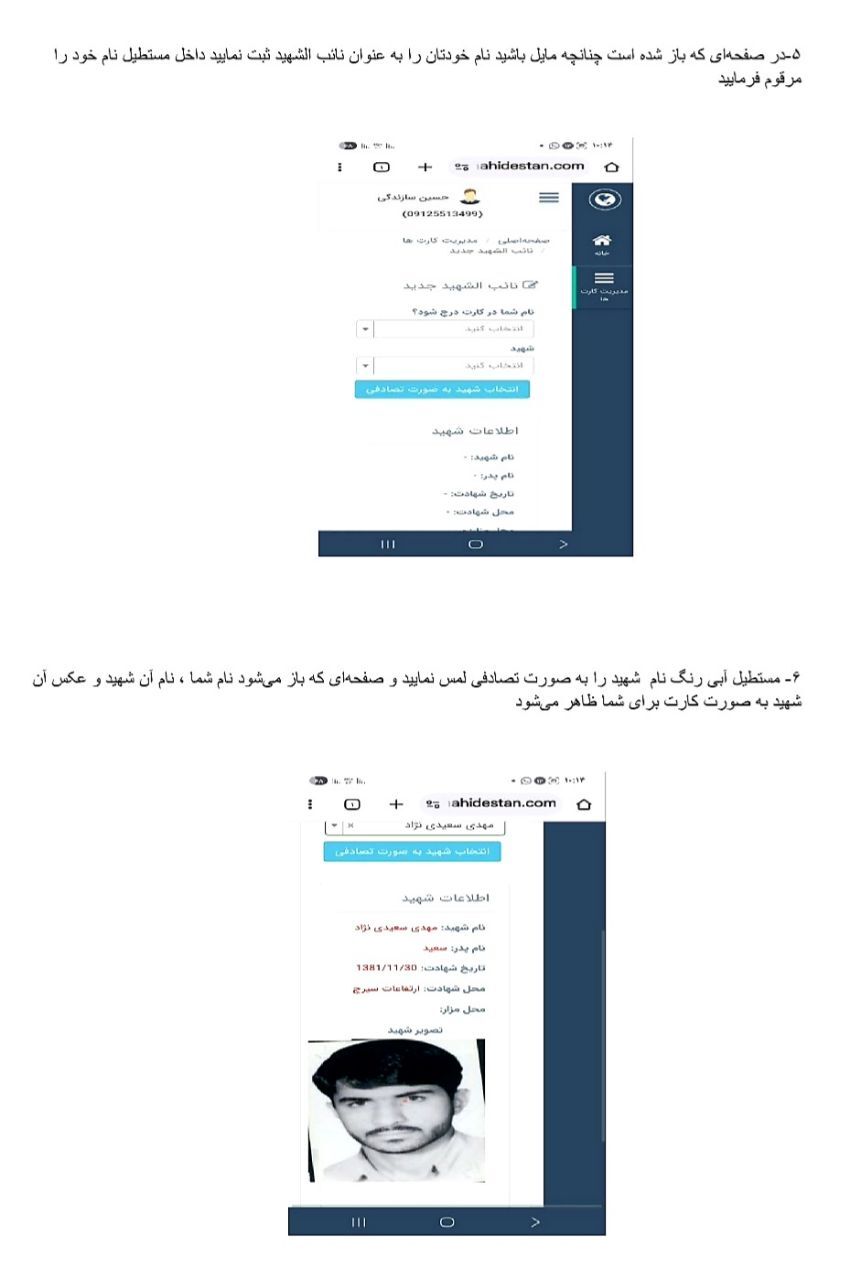 زائران اربعین از شهیدستان کرمان نائب‌الشهید شوند