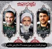 بزرگداشت شهدای اقتدار در مسجد حضرت علی بن‌موسی الرضا(ع)